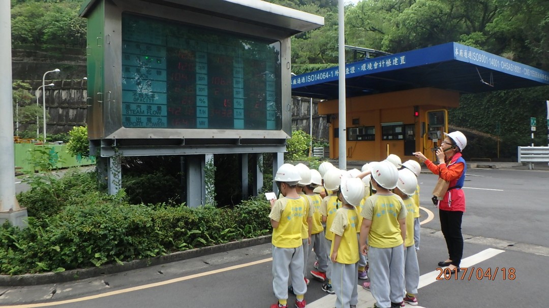 現場參觀-廢氣監測看板