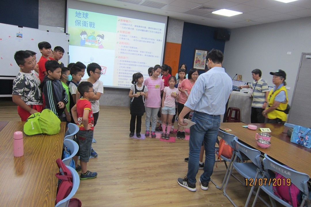 廠內環教課程-地球保衛戰活動