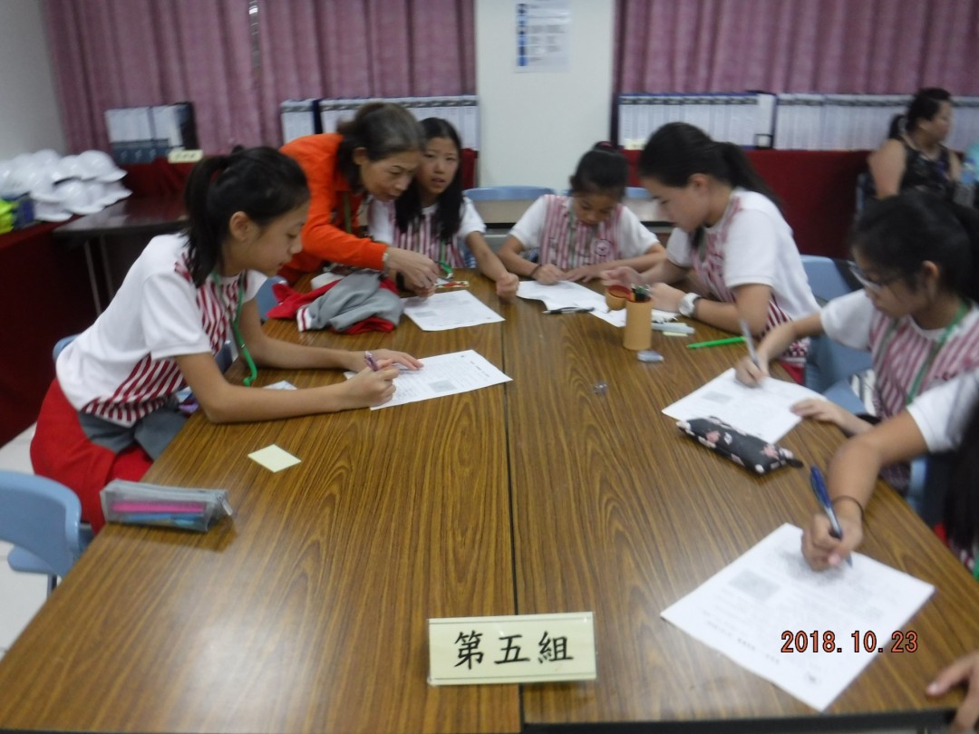 教學活動中(四)